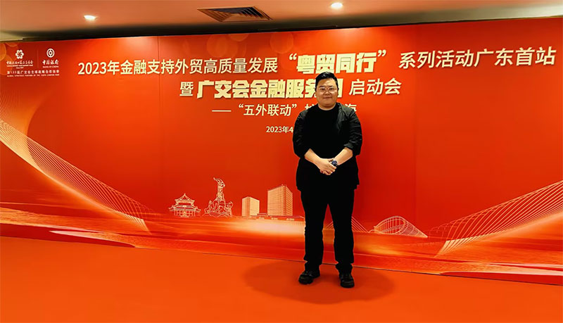 廣交會(huì)預(yù)熱！達(dá)濟(jì)外綜受邀參與優(yōu)秀企業(yè)簽約會(huì)