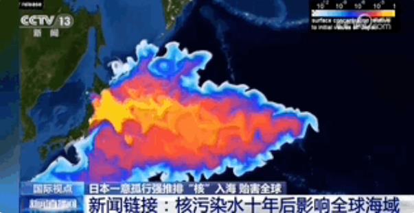 日本核污染水已進(jìn)入大海