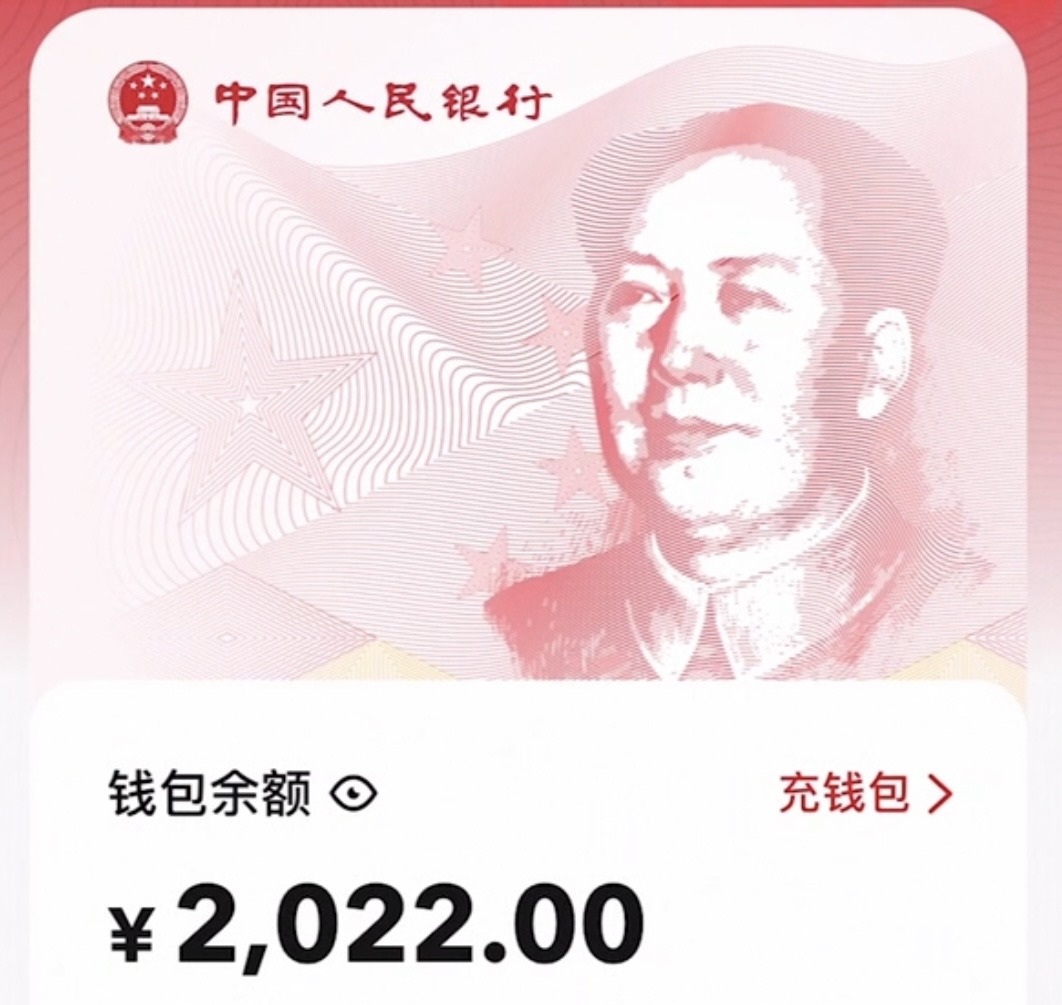 中國CBDC：中央銀行數(shù)字貨幣將掀起金融革命