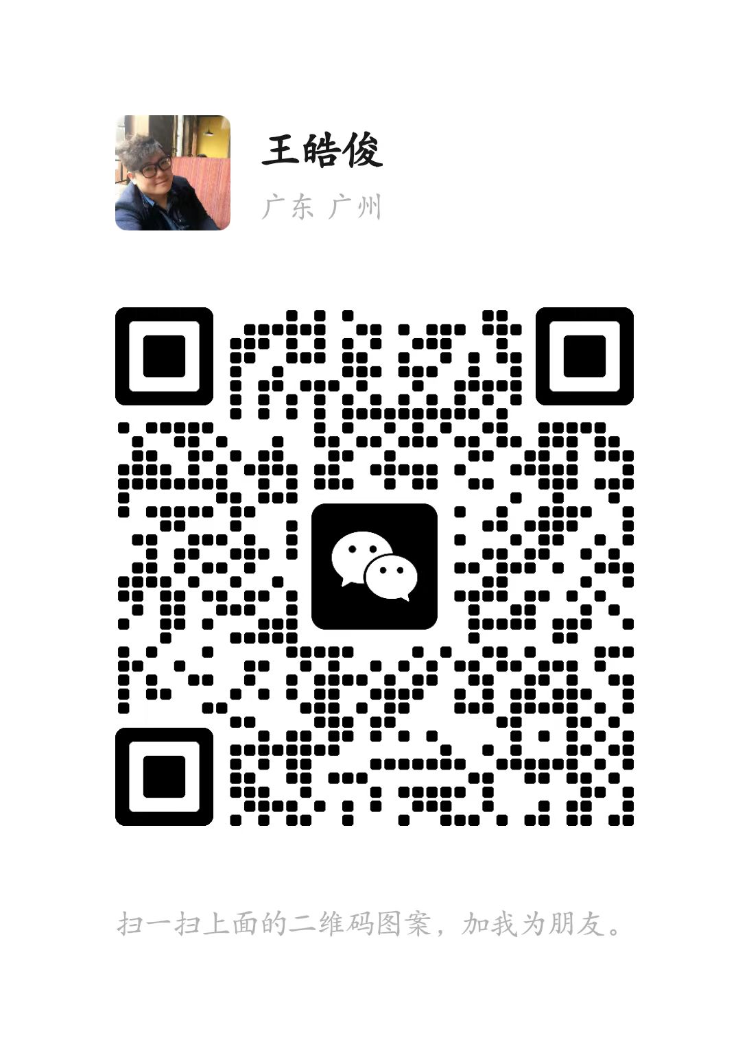 關(guān)注微信
